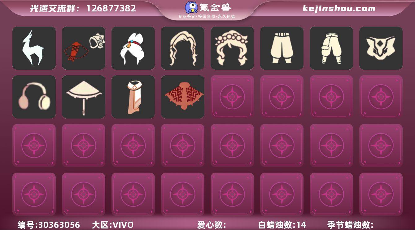 蜡烛数：14/爱心数：10