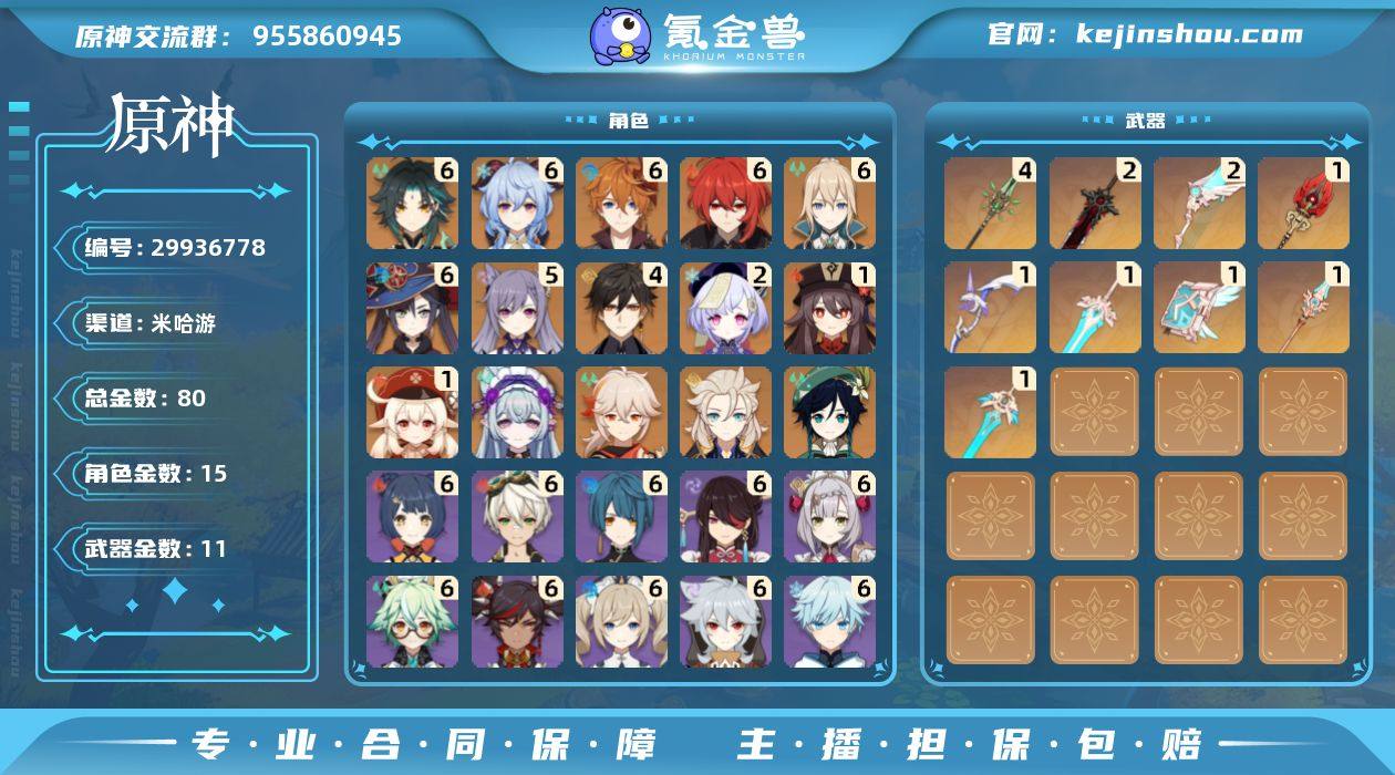 0AHQSE不送邮/死邮总黄数80角色数量...