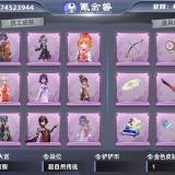 优选商品
