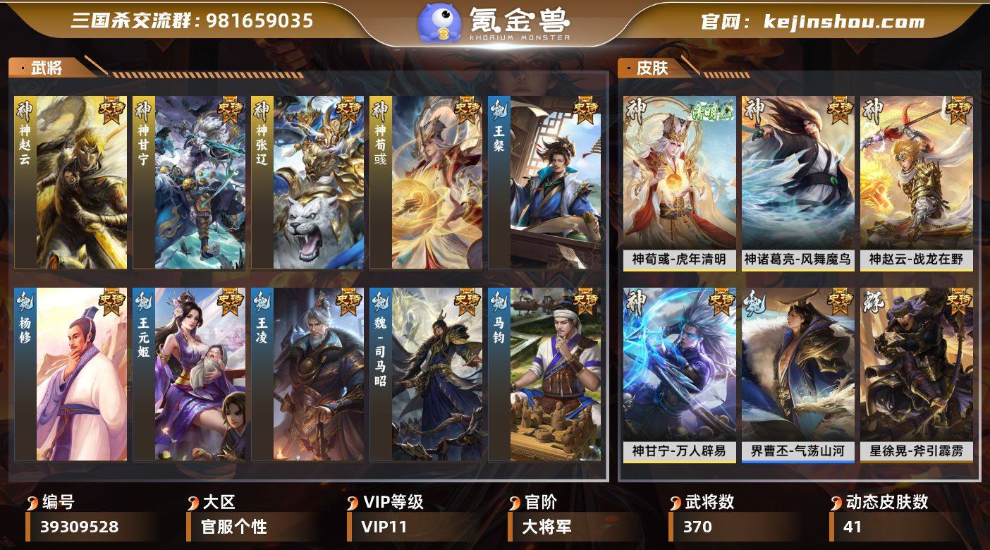 VIP等级: VIP11 官阶: 大将军 ...