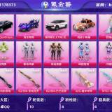 优选商品