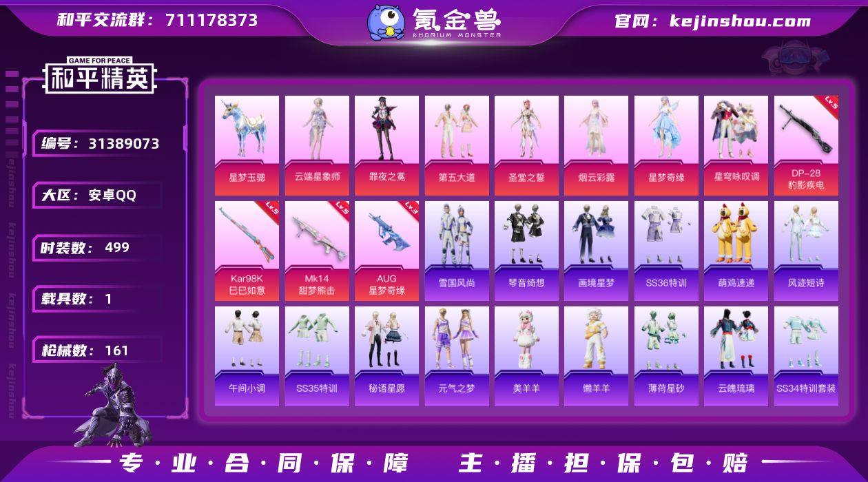 【星梦奇缘公主号-星梦奇缘-第五大道-圣堂...