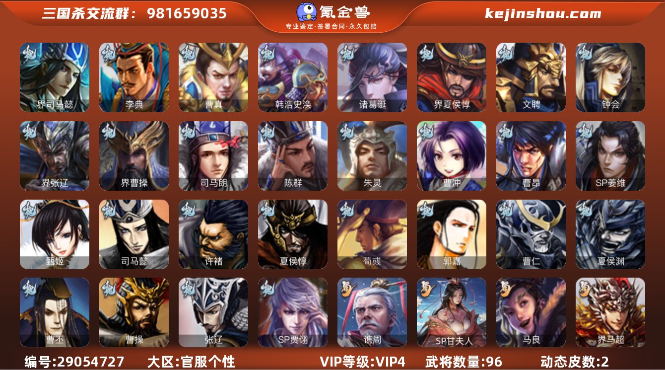 VIP等级:VIP4 官阶:校尉 史诗武将...