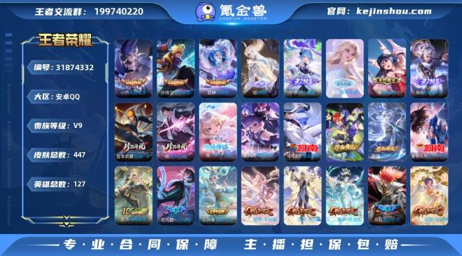 氪金兽
