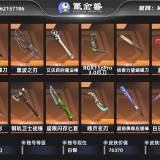优选商品