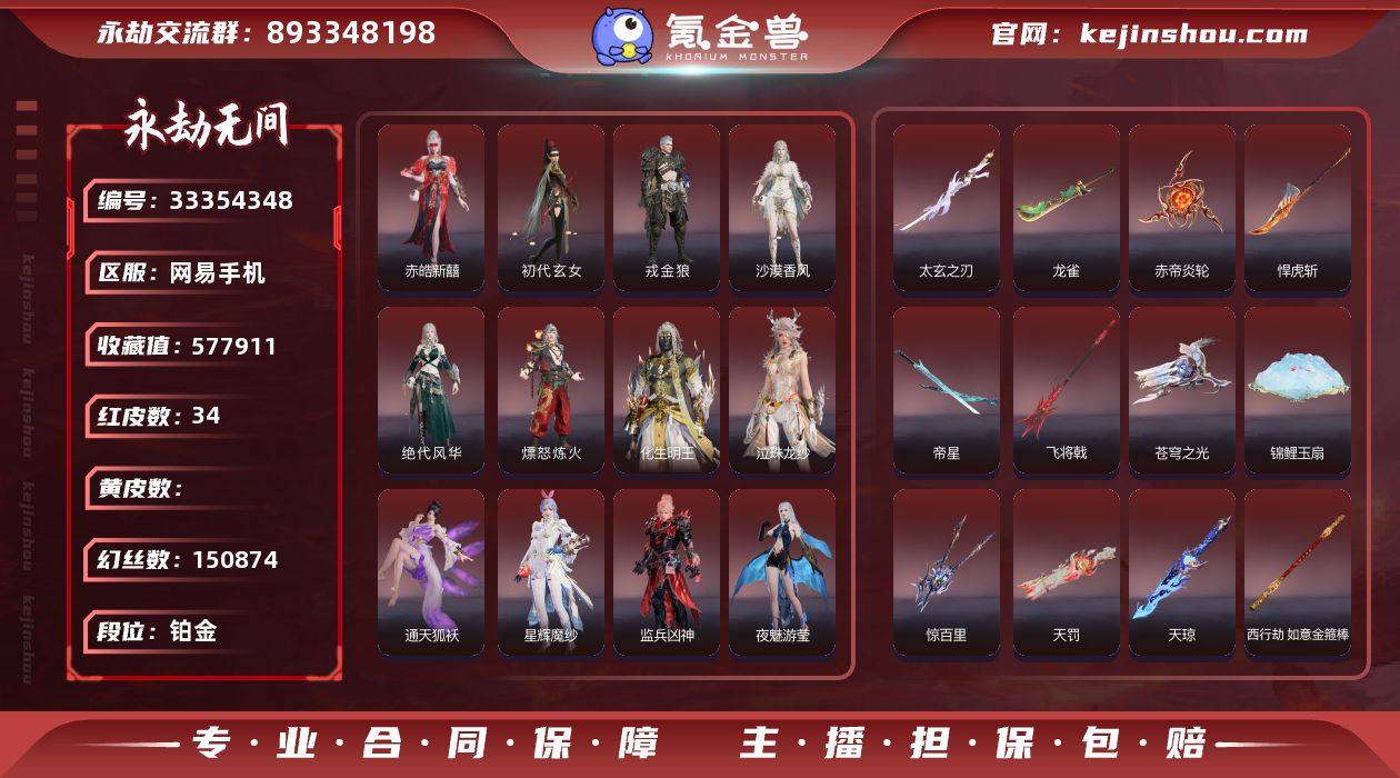 11技能奥义【红皮】：墨离(飞索皮肤),初...