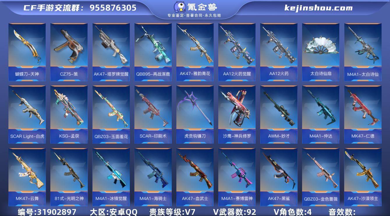 【CFMN213】VIP7/92V/王者之...