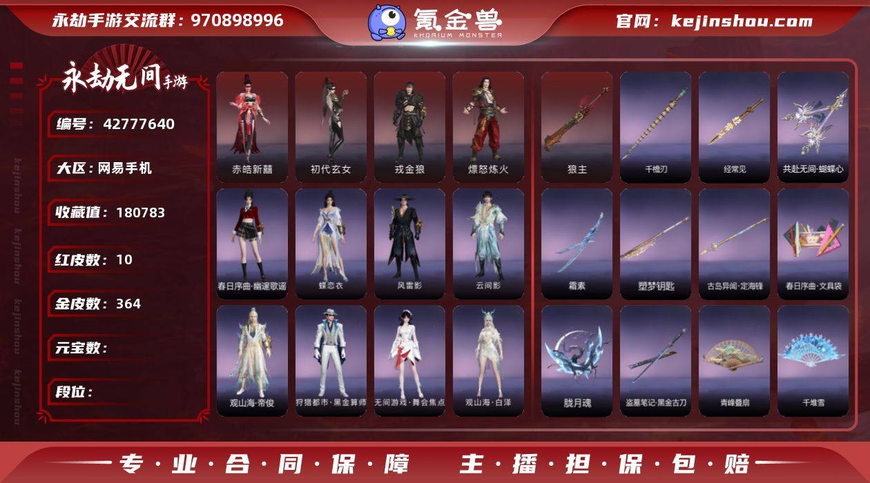 0D6JTY红皮数: 10 金皮数: 36...