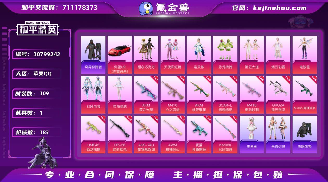 YZJ12003 可二次 苹果Q-2稀有1...