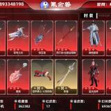 优选商品