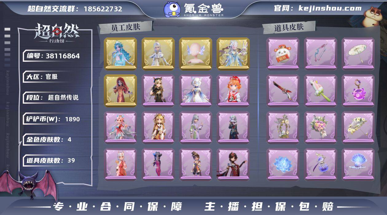 ZRX1479,金皮4,紫皮18,道具皮3...