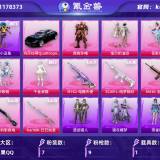 优选商品