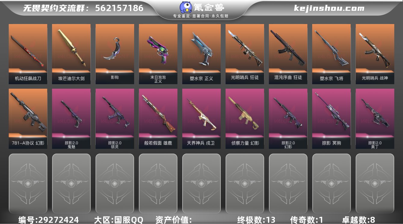 【套装】：2025全球冠军赛套装，掠影//...