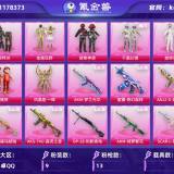 优选商品