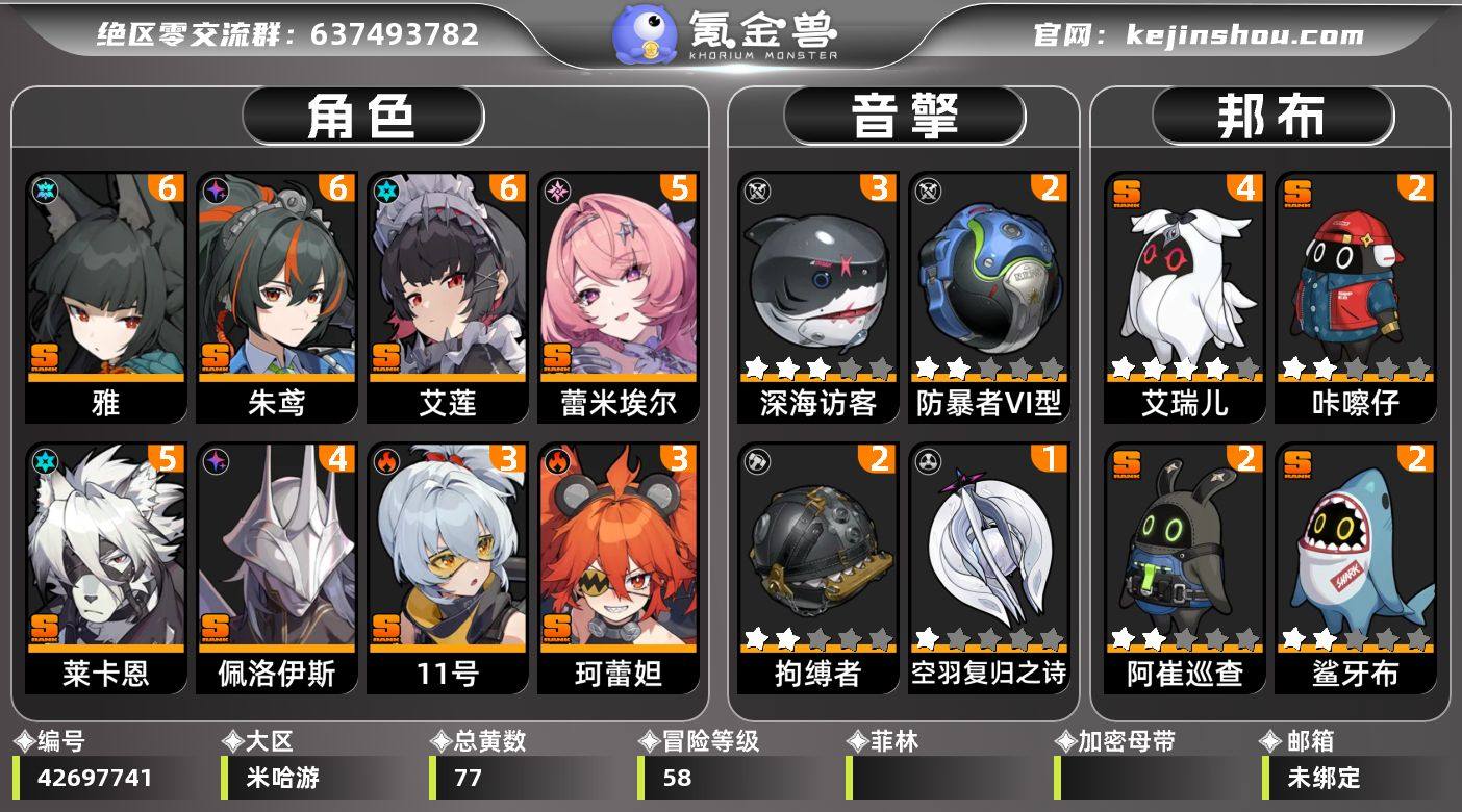 邮箱: 未绑定 男/女主: 女主 总黄数:...