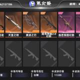 优选商品