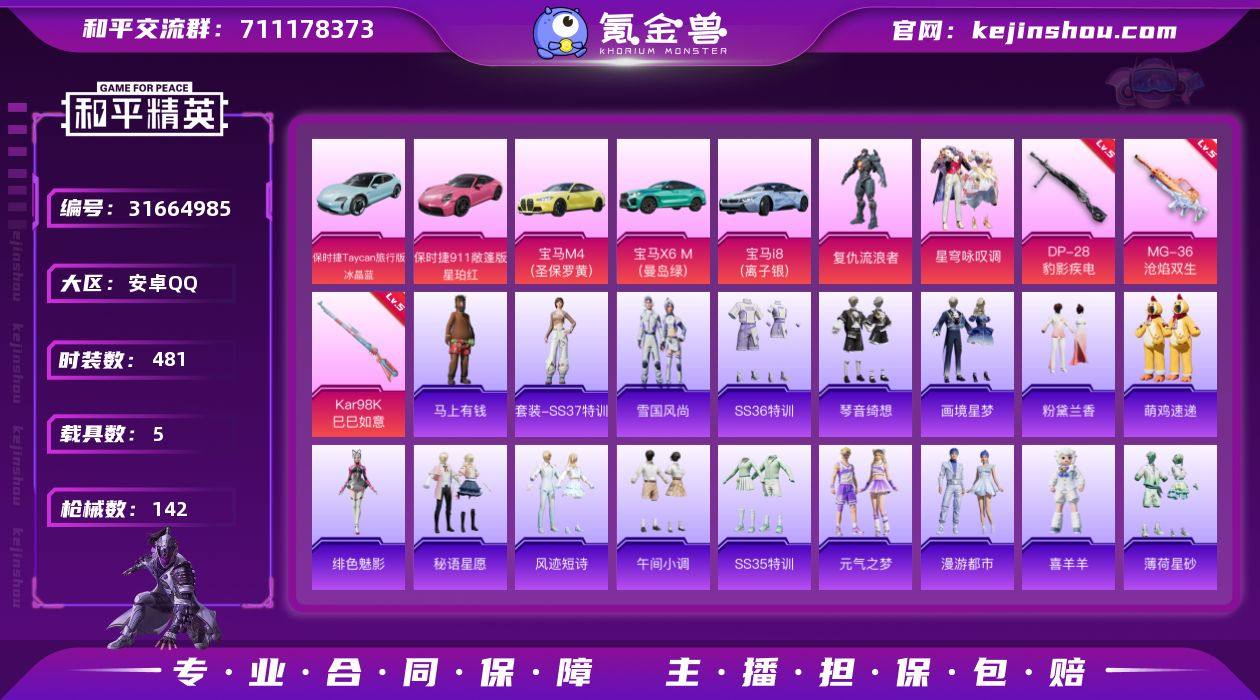 实名:不可二次实名 是否支持人脸包赔:不支...