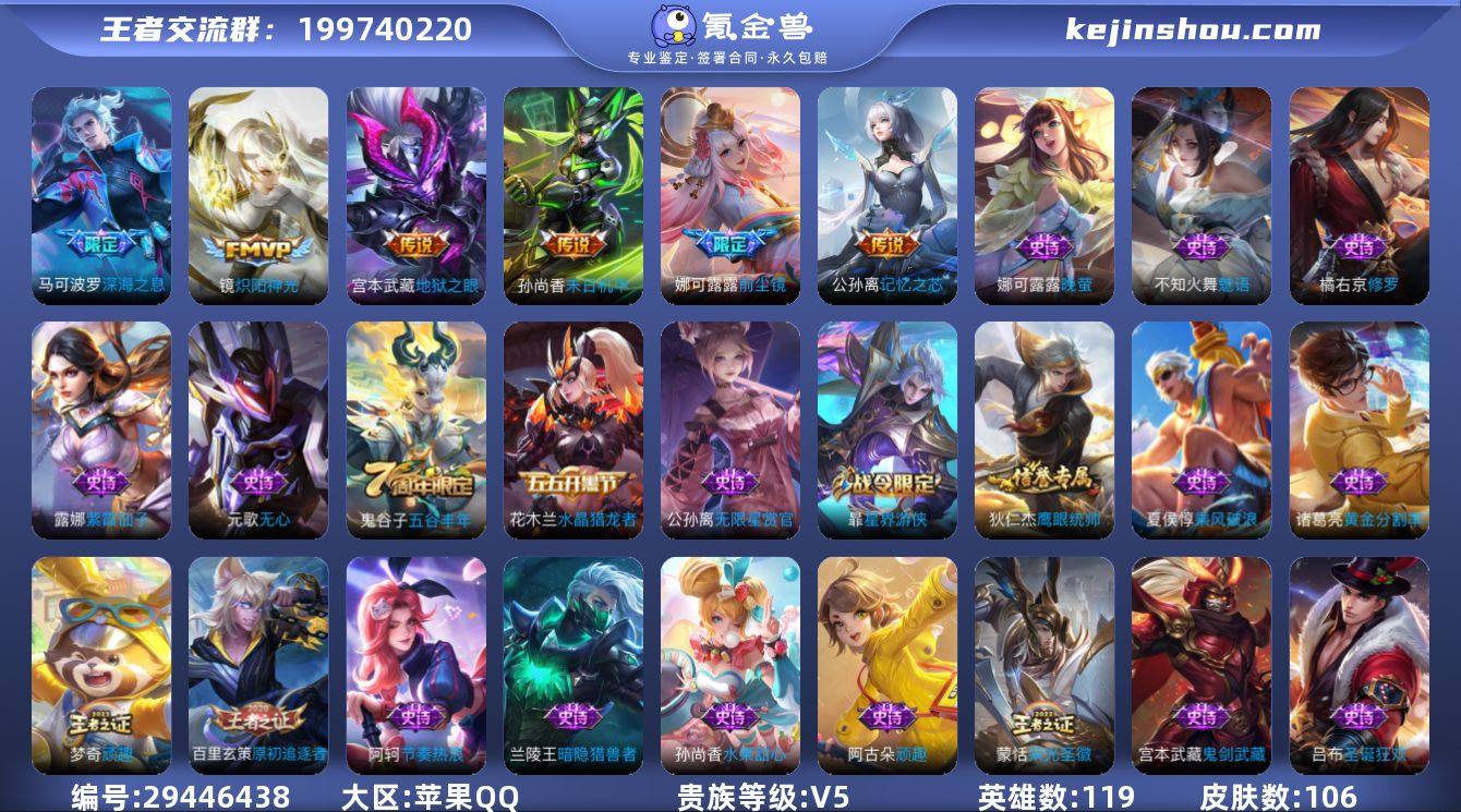 LN014 苹果q2w分大国露娜1.9w孙...