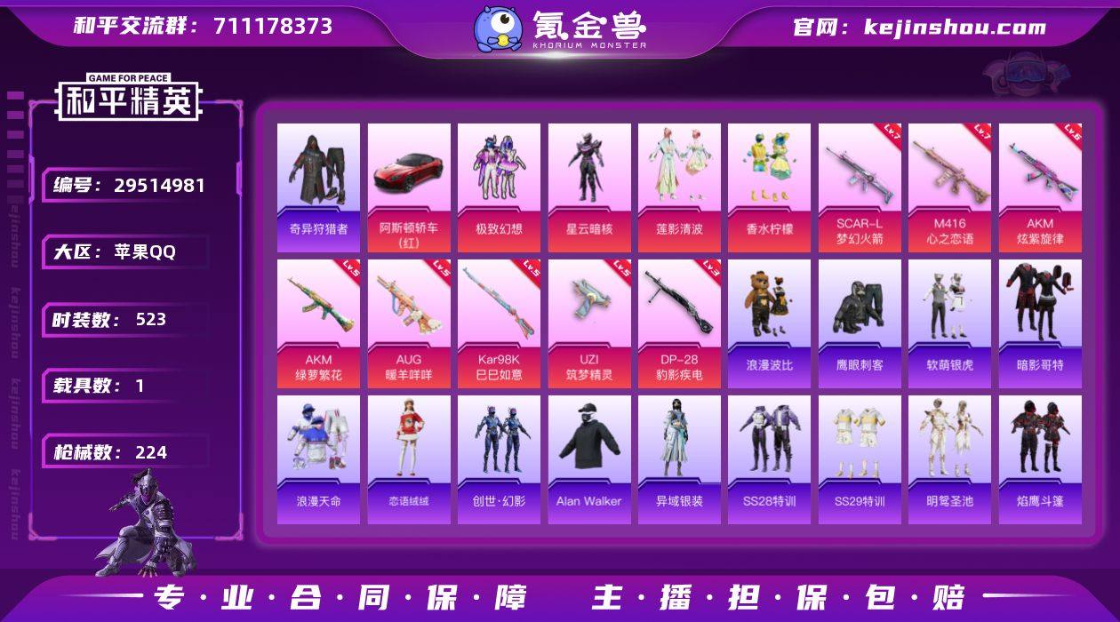 【特价出售】 钱包无法注销苹果Q-2稀有1...