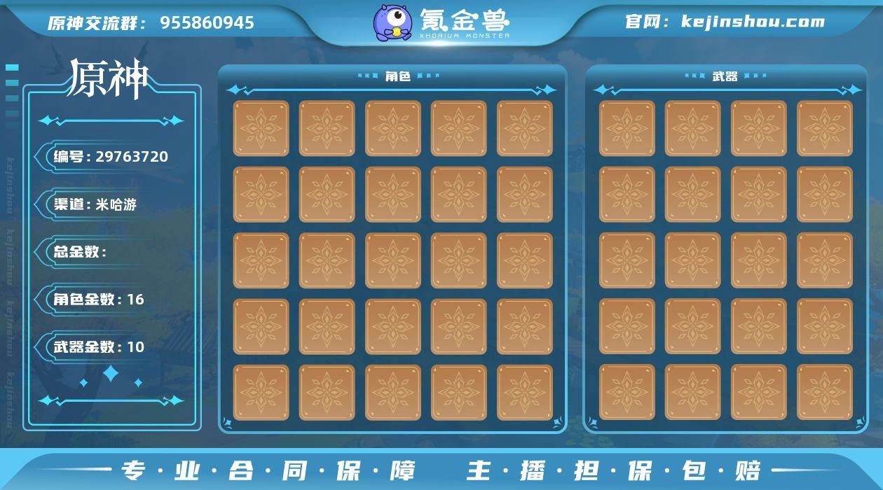 神里绫人,夜兰,珊瑚宫心海,宵宫,枫原万叶...