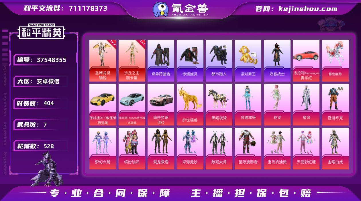 【3级图卡盟 瑞拉 赤蝎 都市 金鞋 法拉...