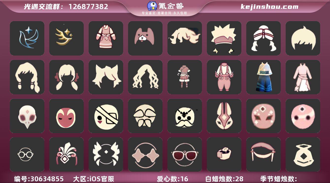 编号P60-222-222    苹果邮箱...