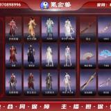 优选商品