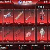优选商品