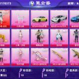 优选商品