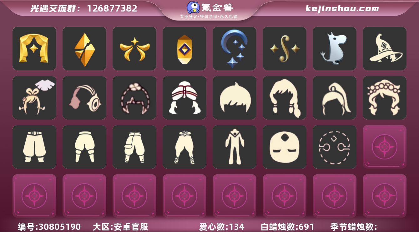 【XQ1120】
✅11季白枭巫师绊爱神...