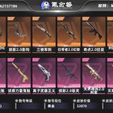 优选商品