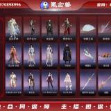优选商品