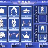 优选商品