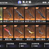 优选商品