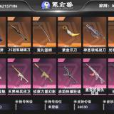 优选商品