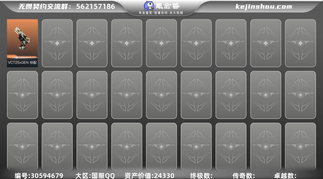 【游戏等级】Lv176 【段位】未定级 【...