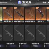 优选商品