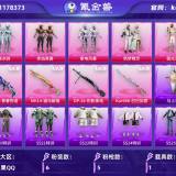 优选商品