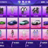 优选商品