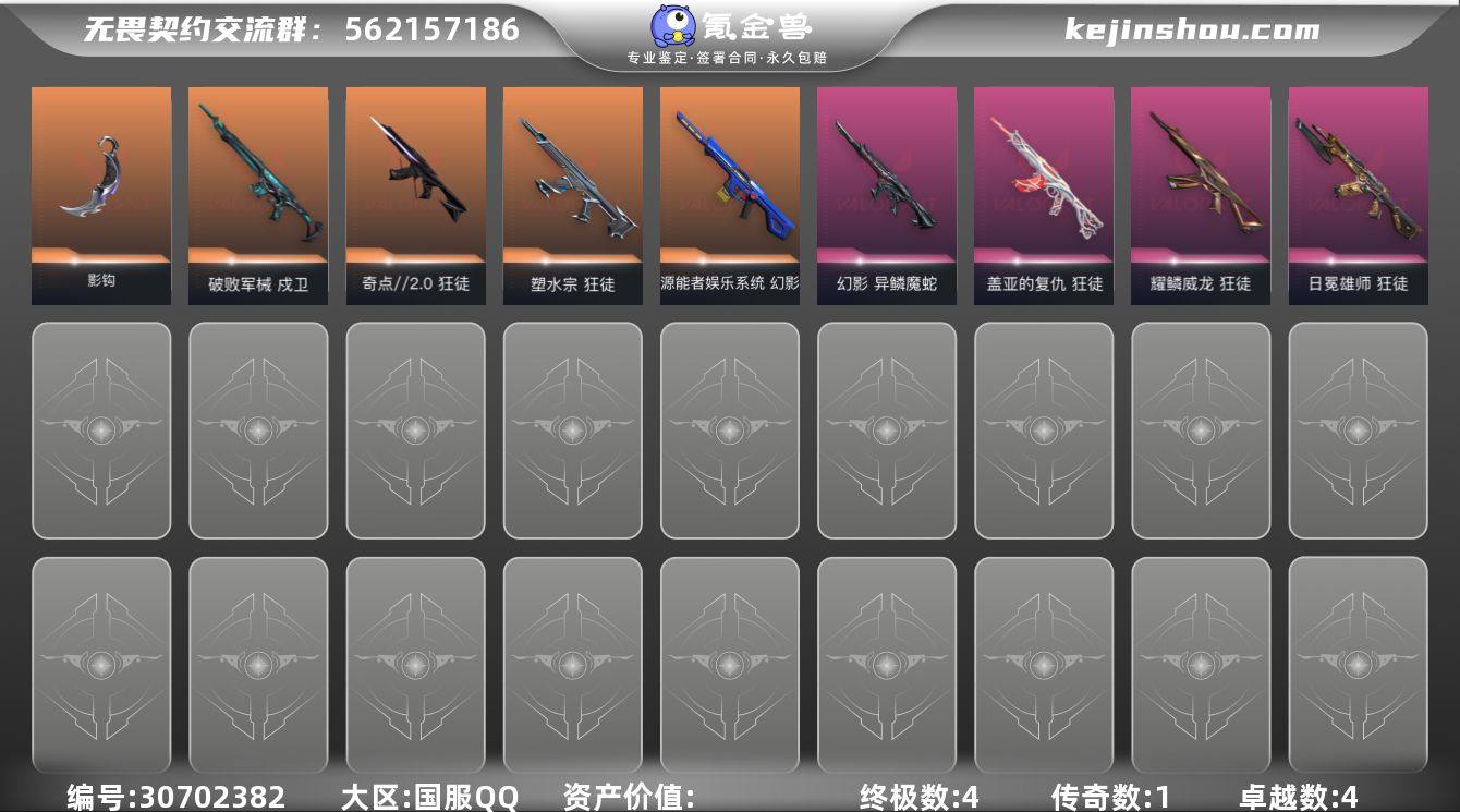 【英雄】：幻棱，炼狱，维斯，暮蝶，钛狐，壹...