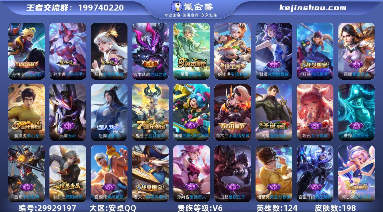 【店主推荐捡漏号!有二次可直接换绑】安卓Q...