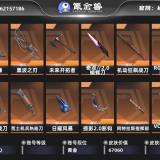 优选商品