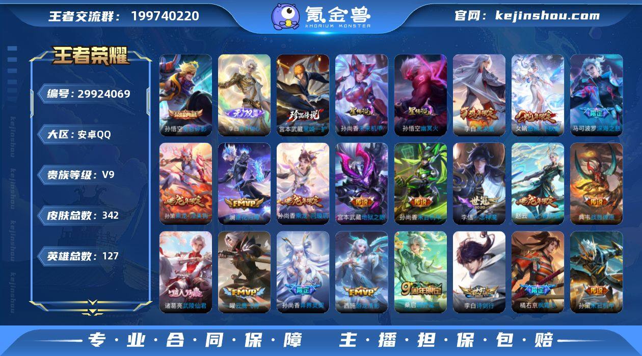 YZJ11095-可二次-安卓Q-V9-3...