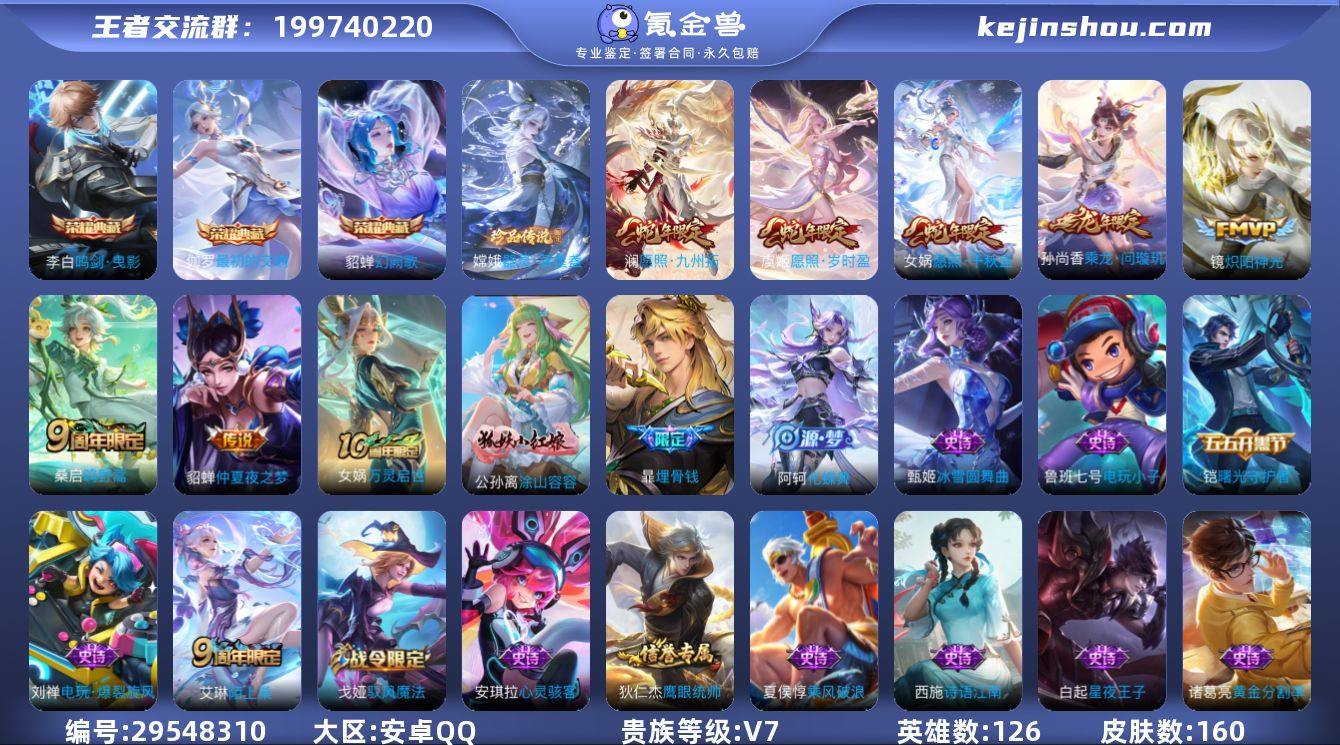 TXWZ19751 v7 160皮  典藏...