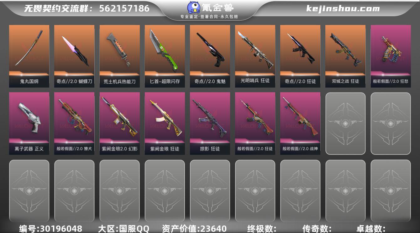 近战武器皮肤: 匕首-超限闪存,蝴蝶刀-奇...