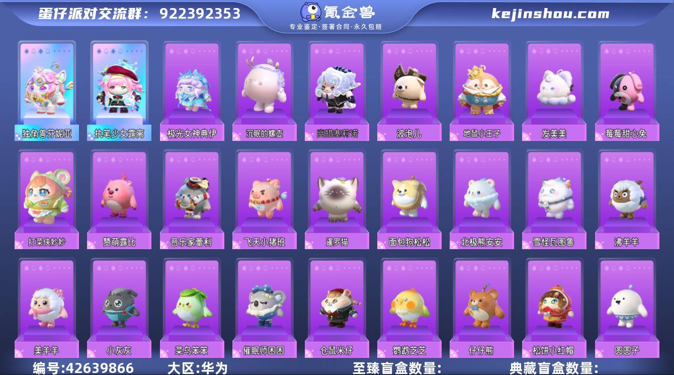 账号类型: 手机账号 段位: 三阶鸡蛋 热...