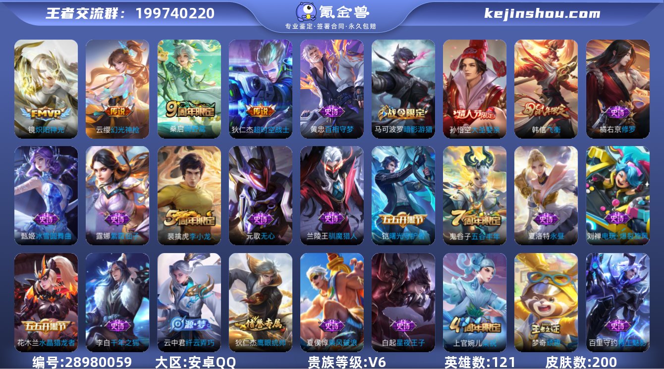 YZJ10938-安卓Q-V6-永恒钻石I...