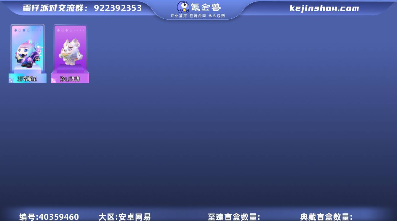账号类型: 手机账号 段位: 二阶鸽子蛋 ...