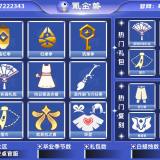 优选商品