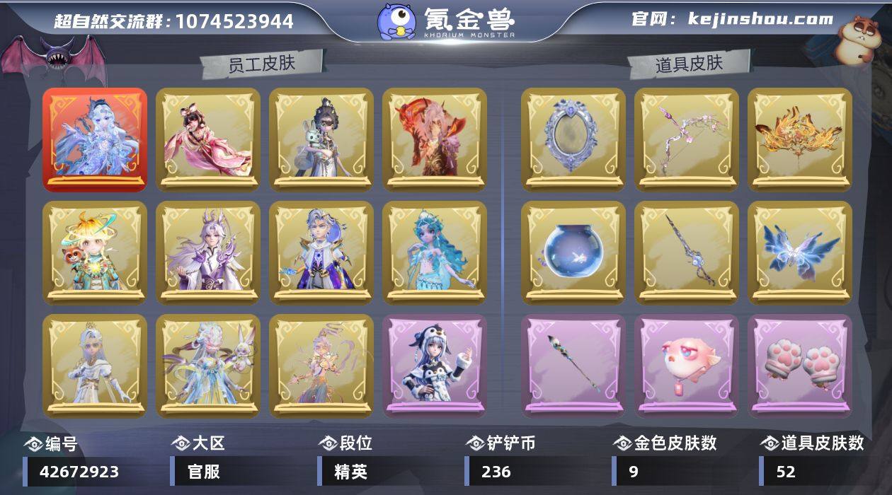 【LCZX80】氪条63000，1红皮9金...